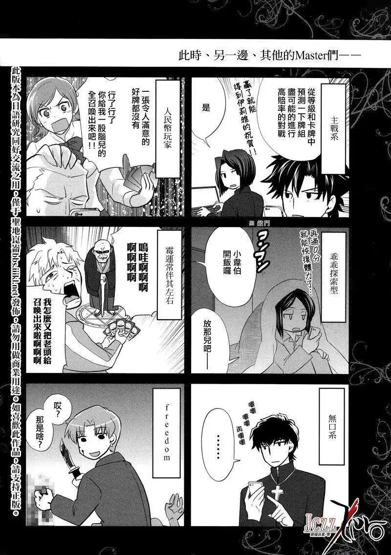 Next Encounter 第10页