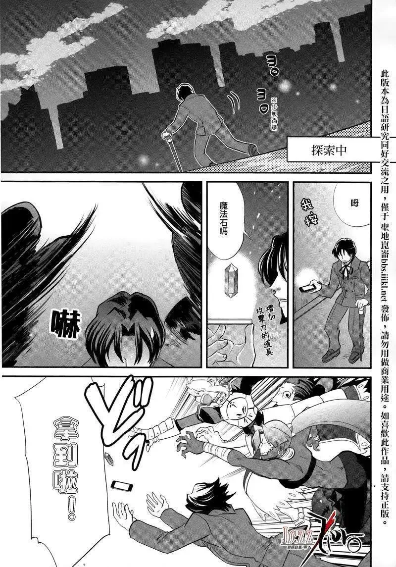 Next Encounter 第11页