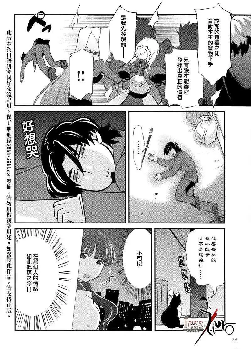 Next Encounter 第12页