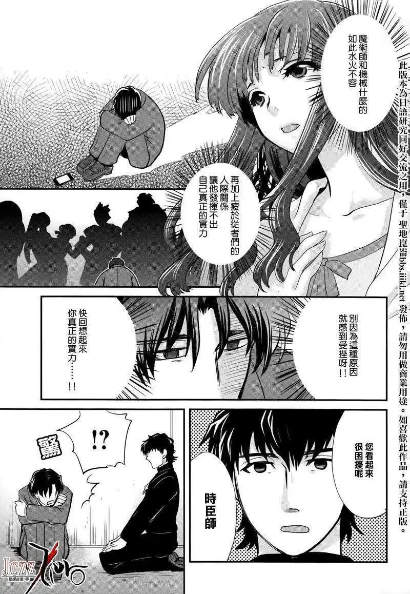 Next Encounter 第13页