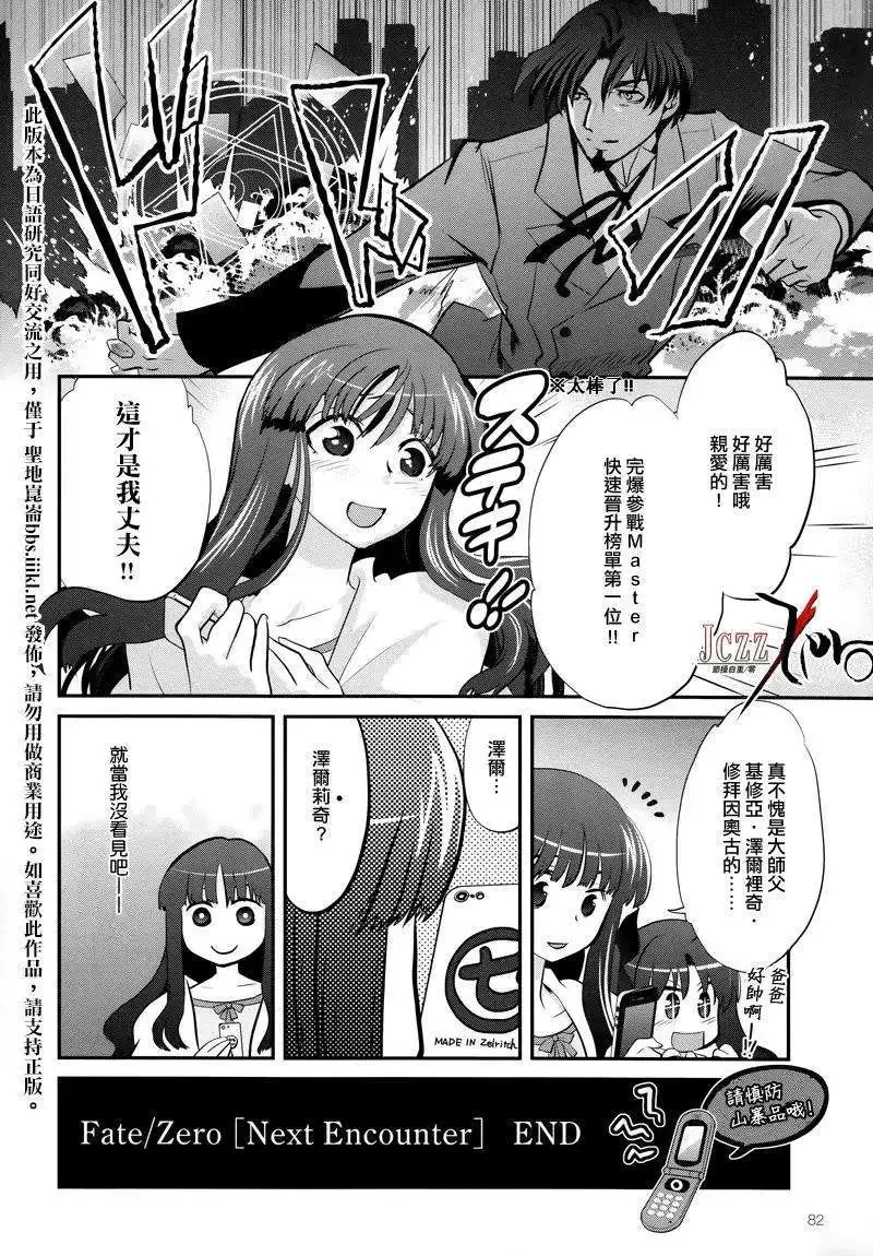 Next Encounter 第16页