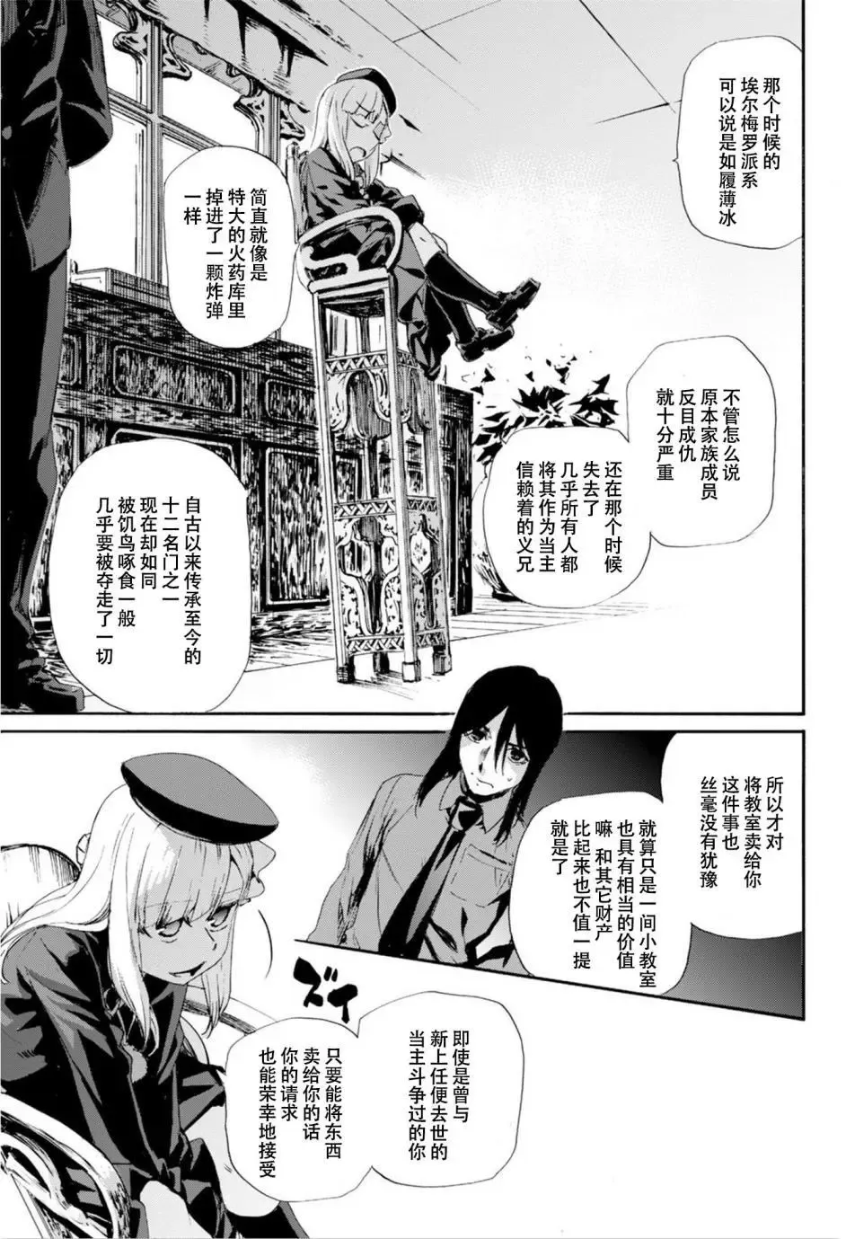 番外篇 第8页