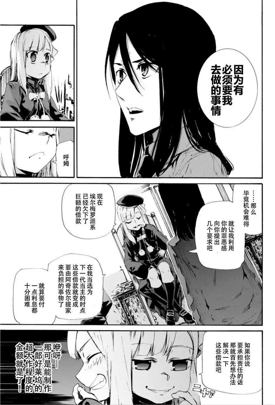 番外篇 第16页