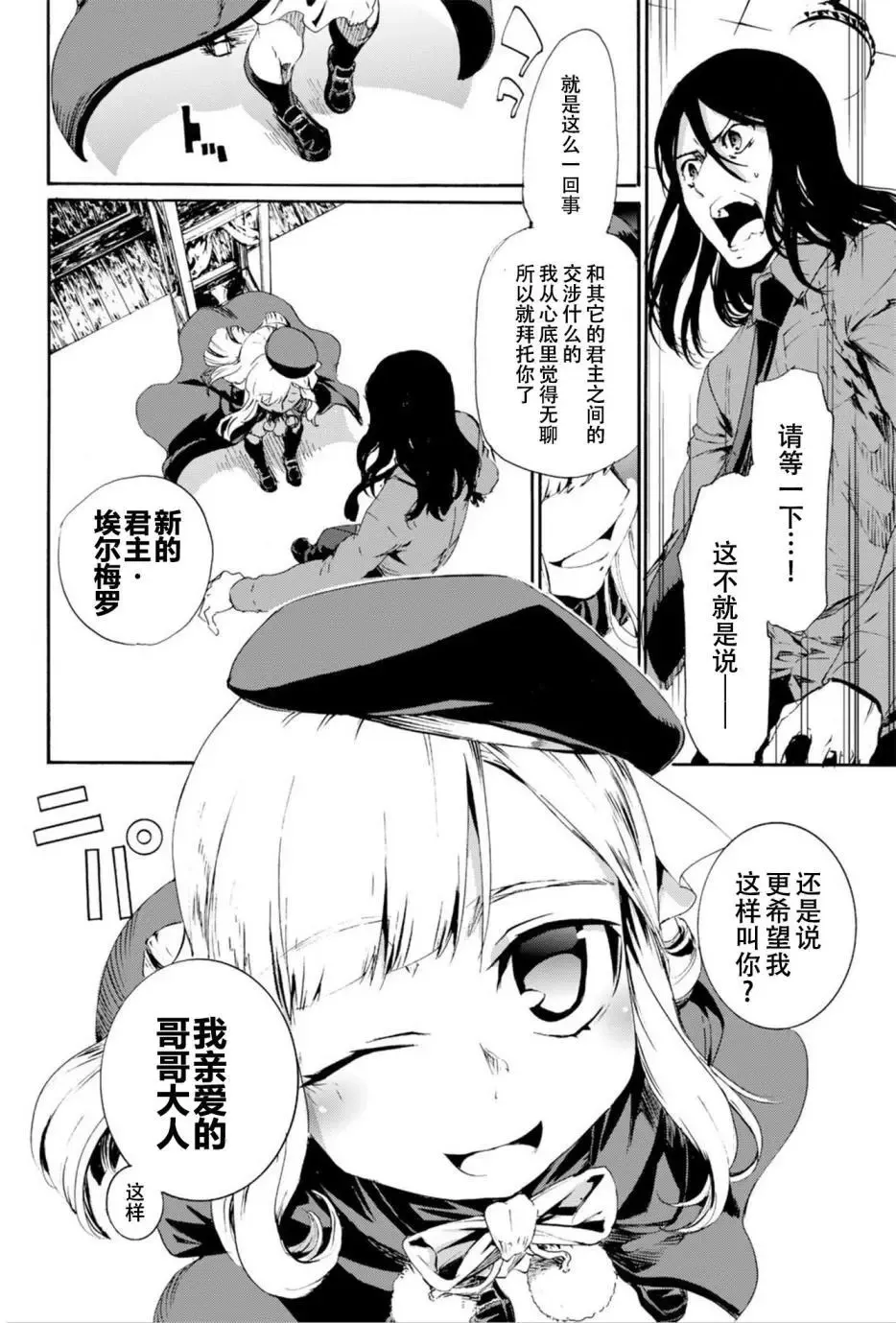 番外篇 第21页