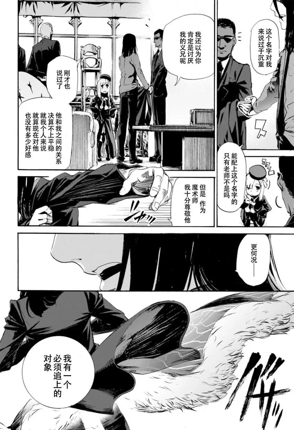 番外篇 第23页