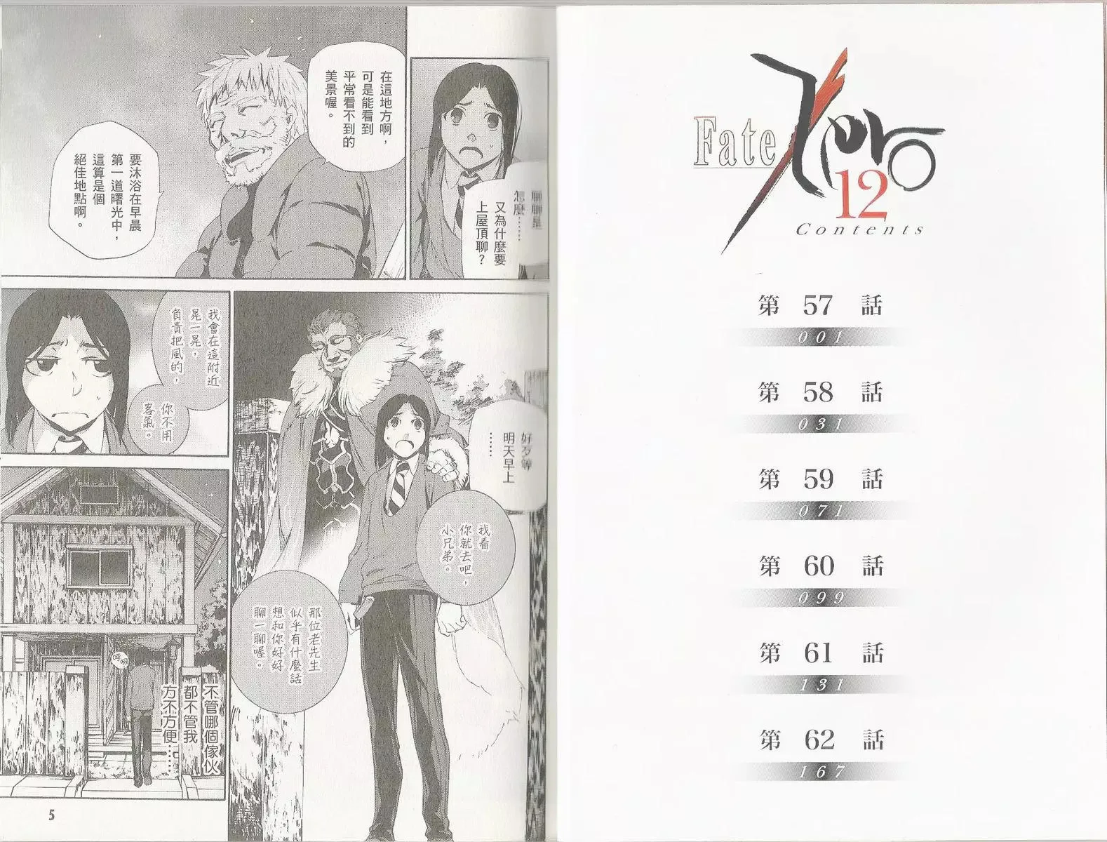 第12卷 第4页