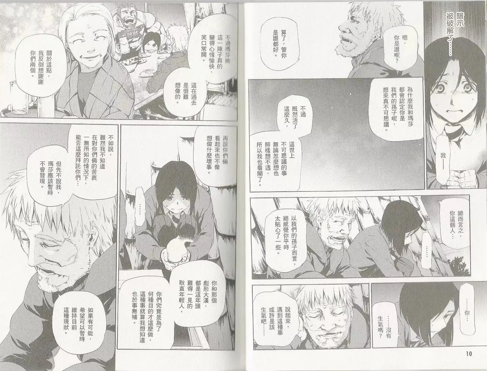 第12卷 第7页