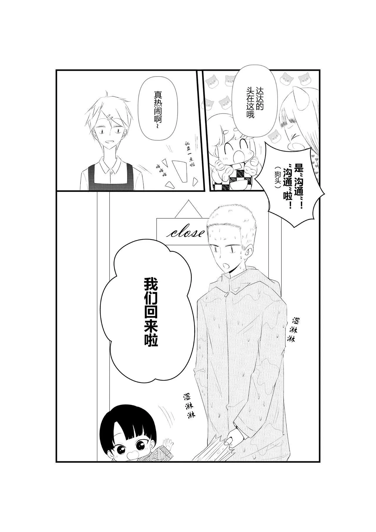 第七话 第11页