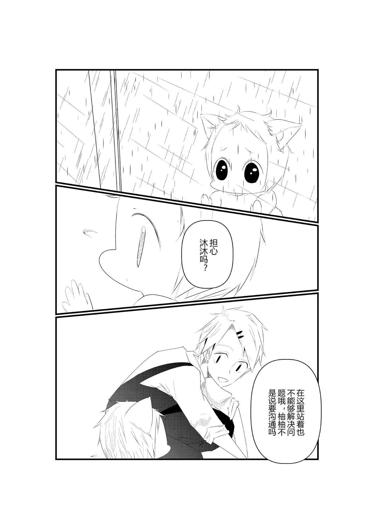 第七话 第13页