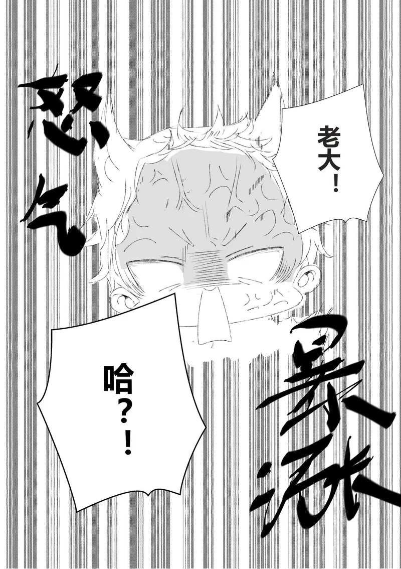 第二十八话 第17页