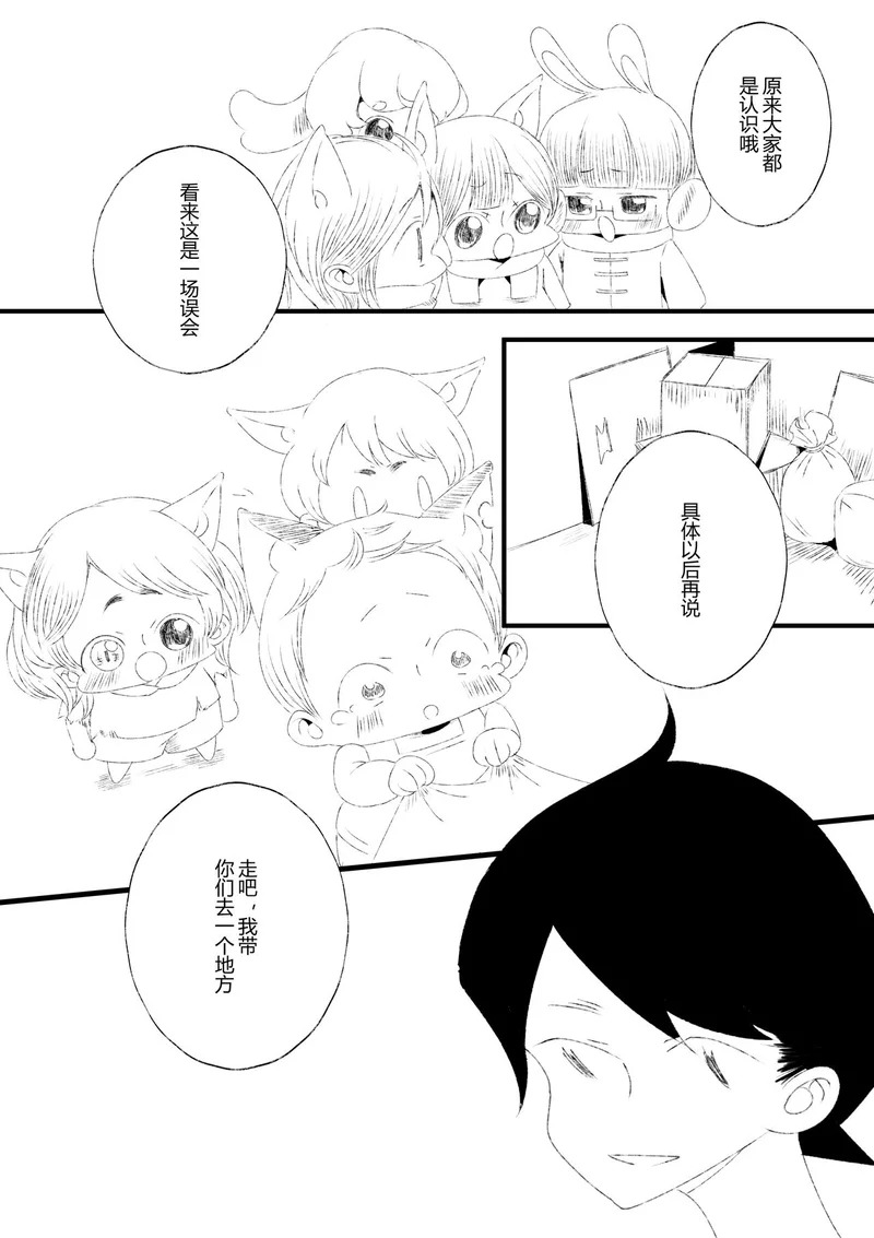 29 第16页