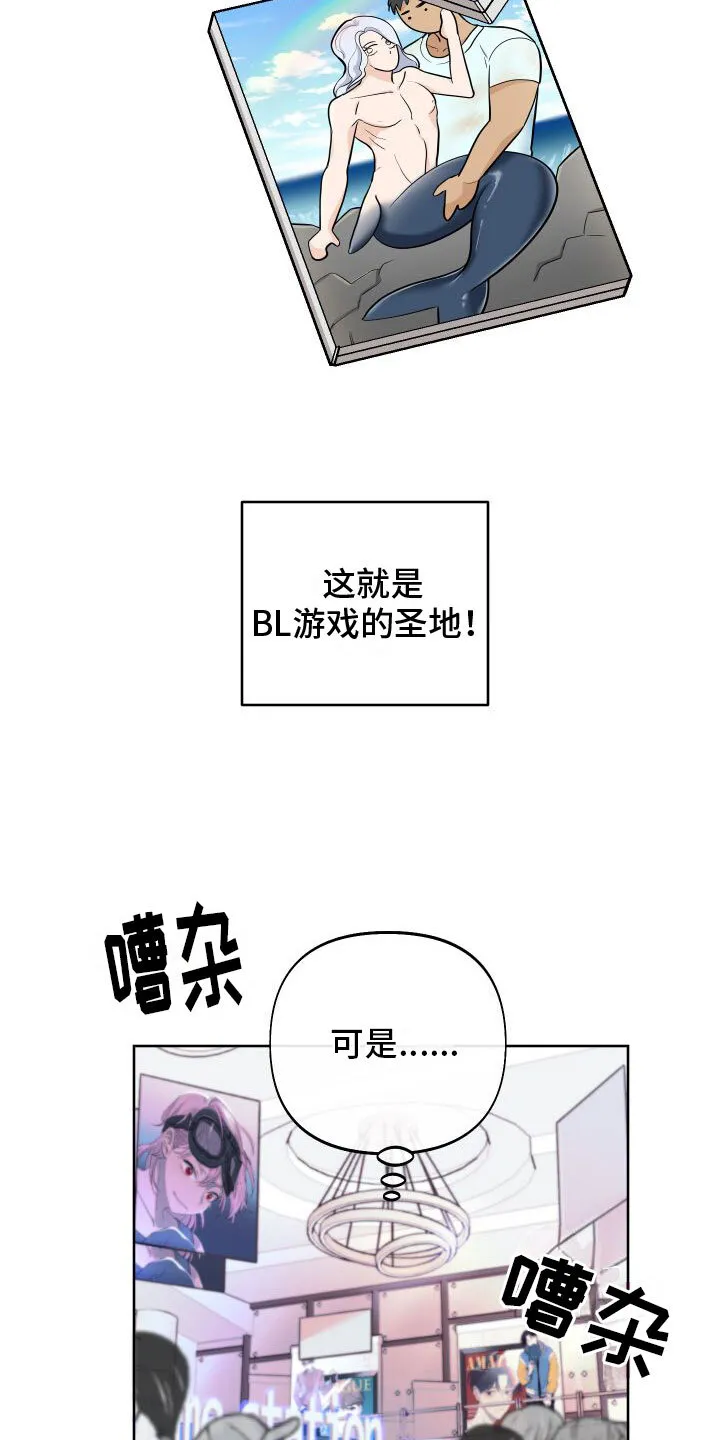 第1章：免费的游戏 第2页