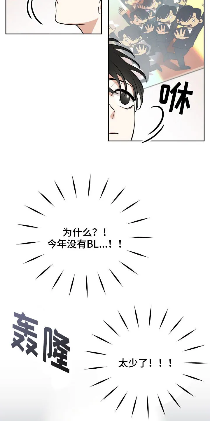 第1章：免费的游戏 第4页