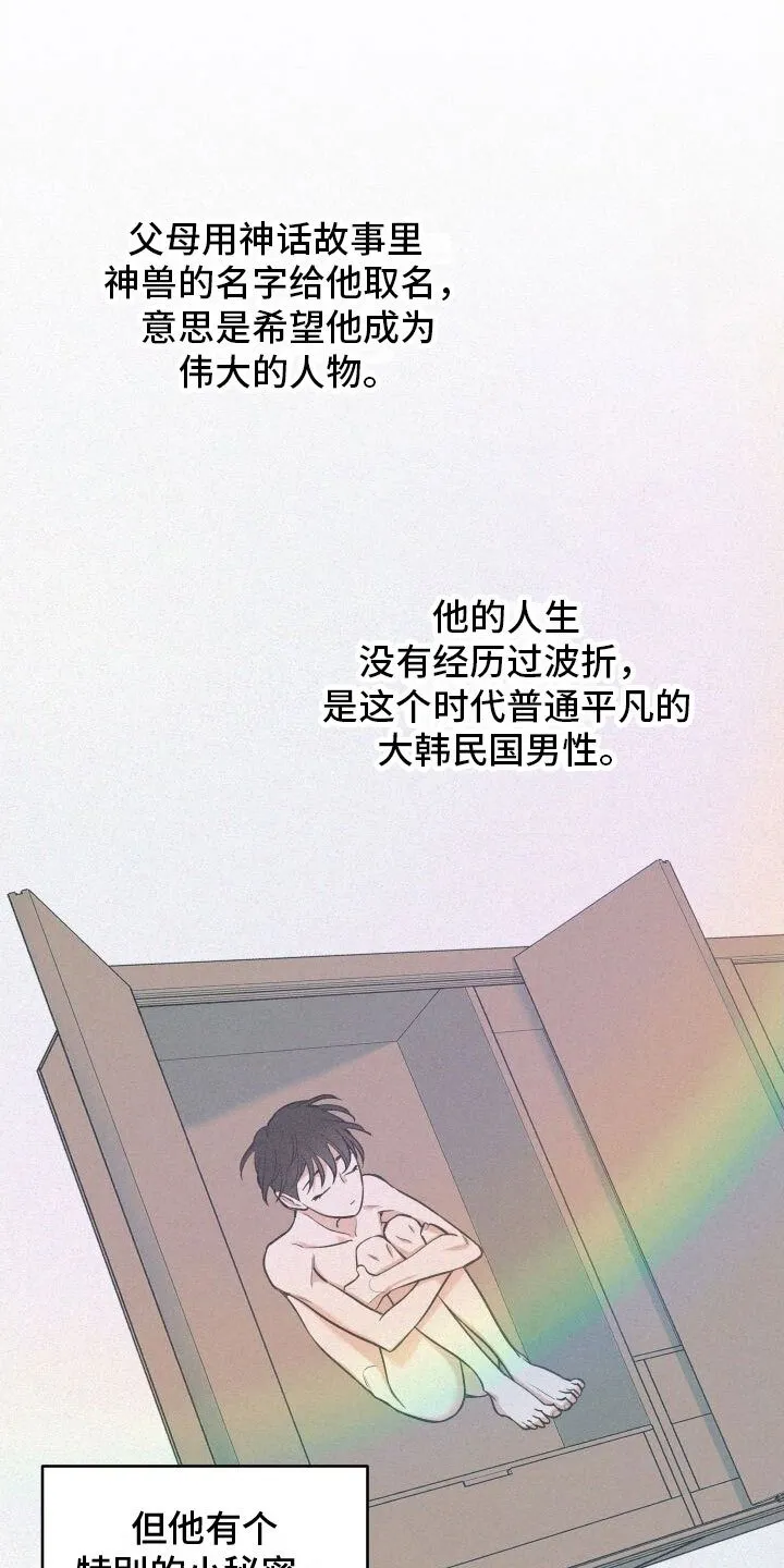 第1章：免费的游戏 第10页