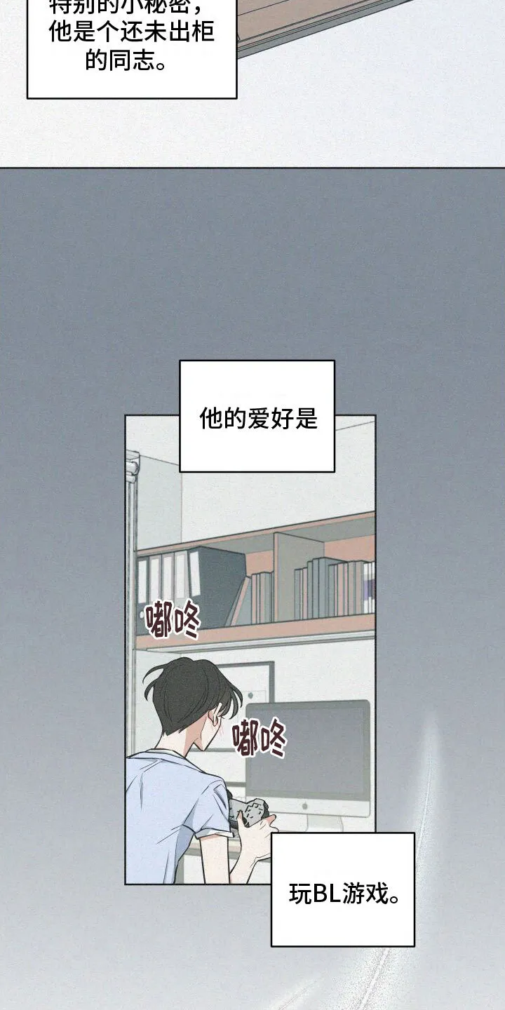 第1章：免费的游戏 第11页