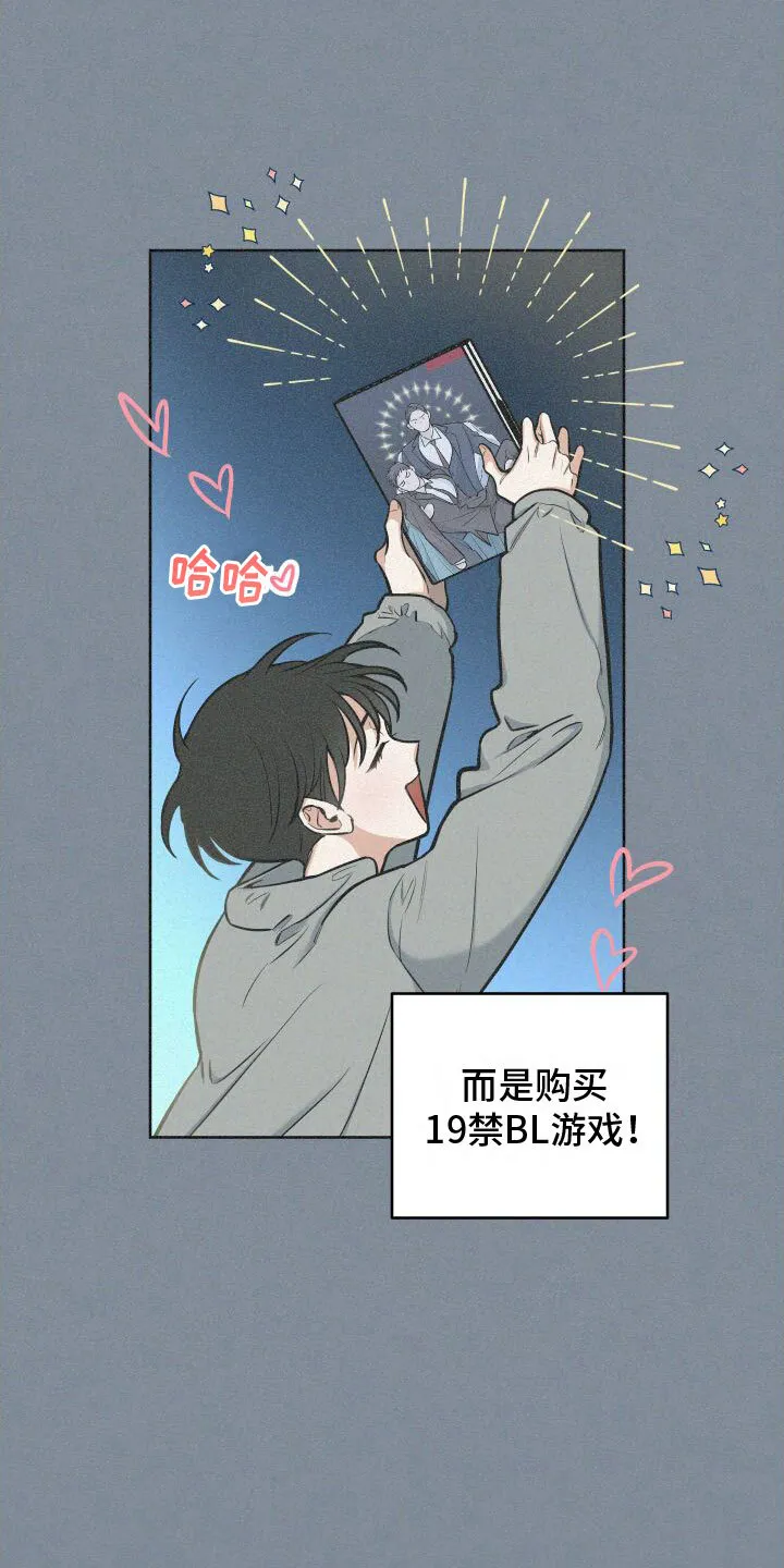 第1章：免费的游戏 第15页