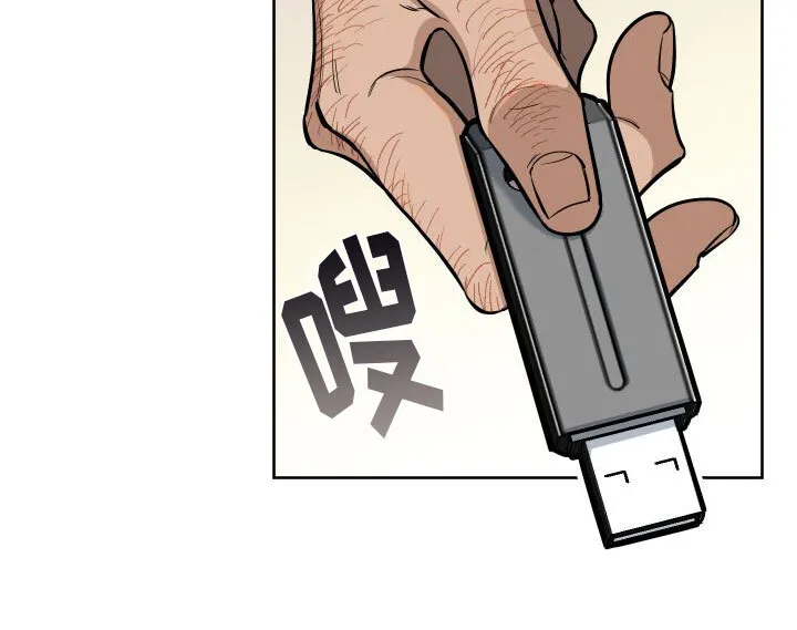 第1章：免费的游戏 第19页