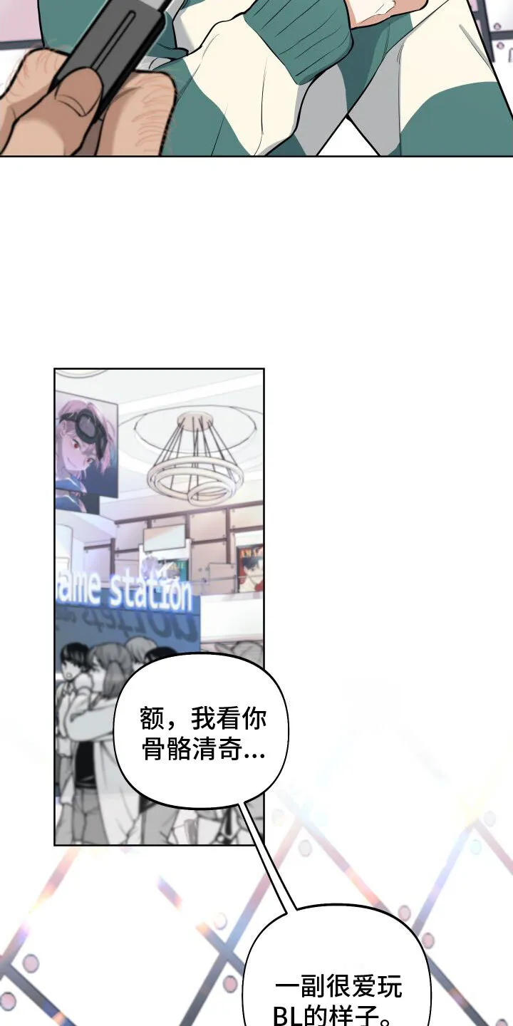 第1章：免费的游戏 第26页