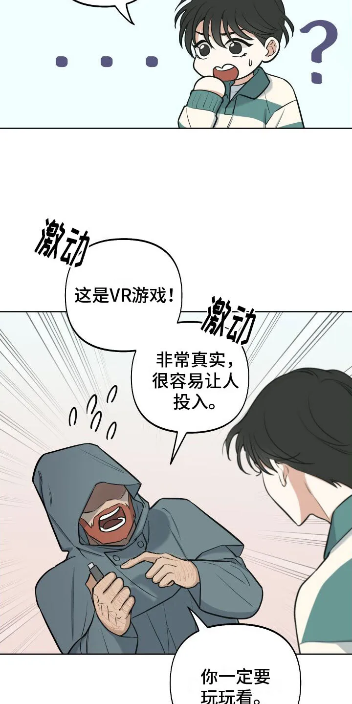 第1章：免费的游戏 第28页