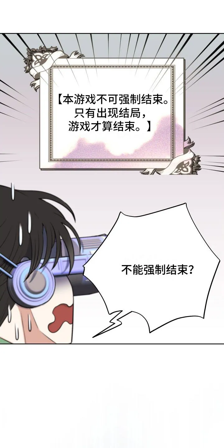 第2章：游戏主角 第21页