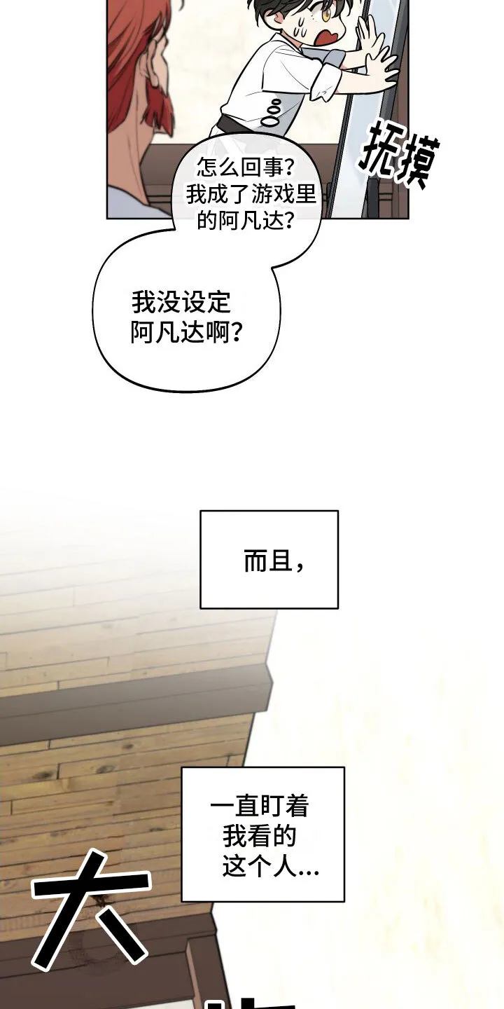 第3章：独角兽 第10页
