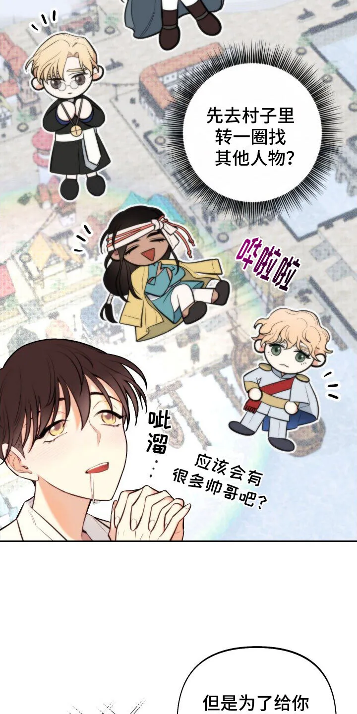 第4章：挤牛奶 第3页