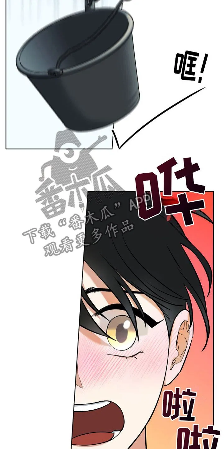 第4章：挤牛奶 第21页