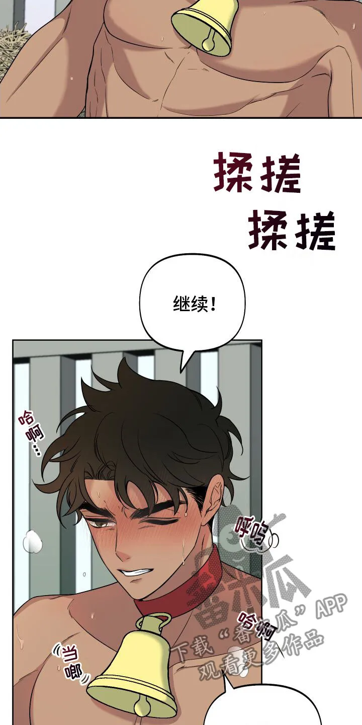 第5章：再来一次 第9页