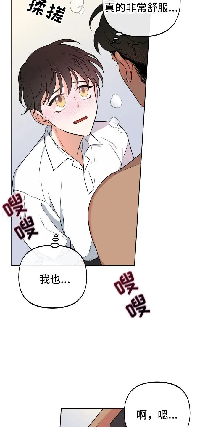 第5章：再来一次 第14页