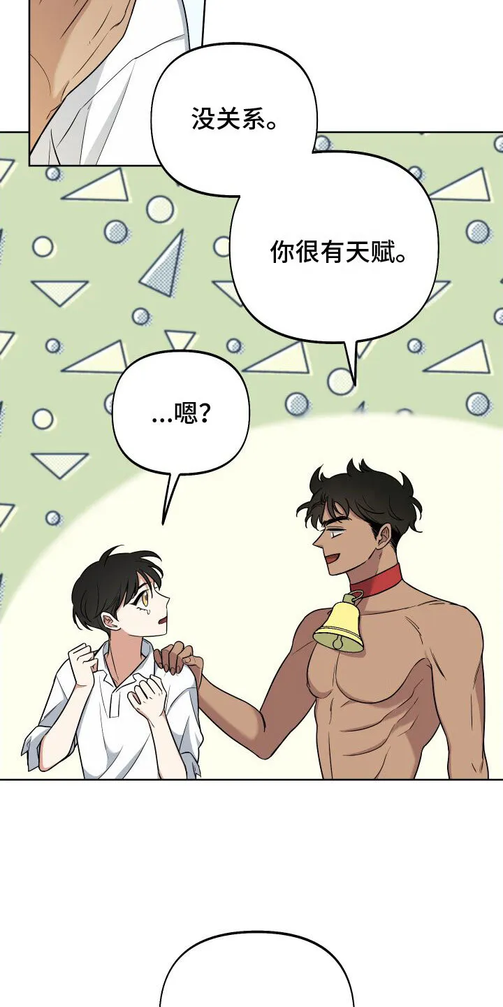 第5章：再来一次 第25页
