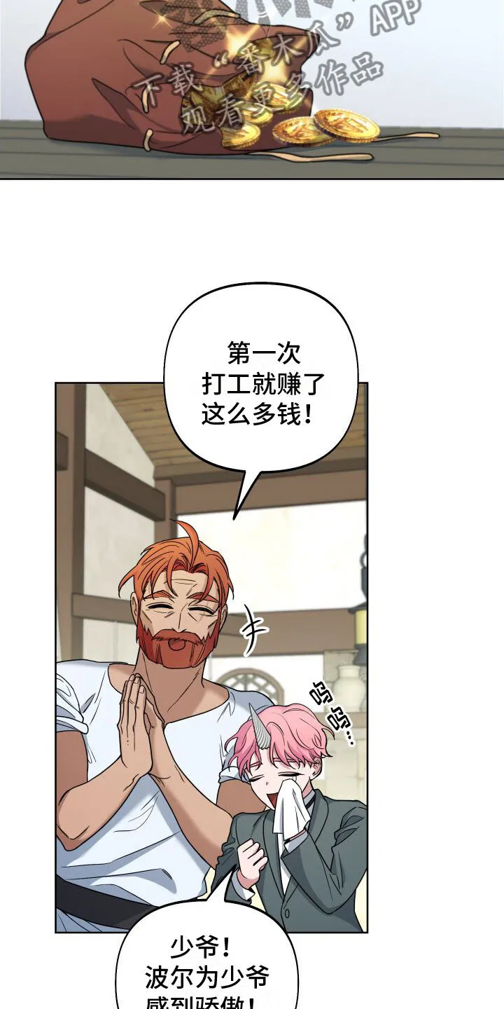 第6章：换一个 第19页