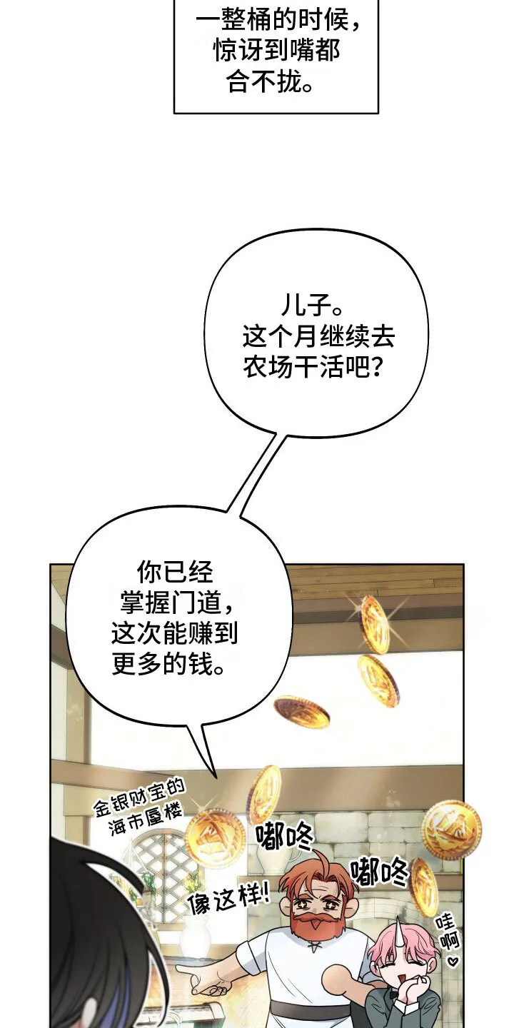 第6章：换一个 第23页