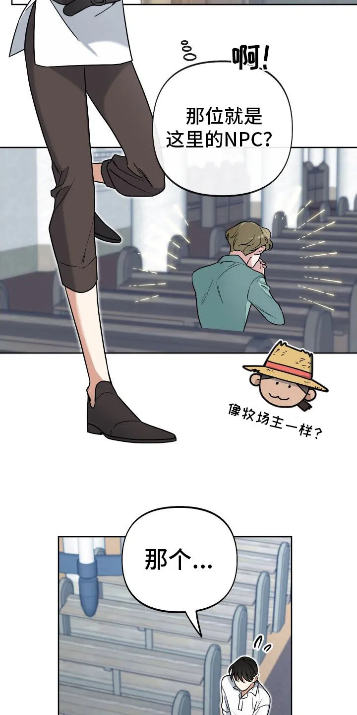 第7章：教堂里 第3页