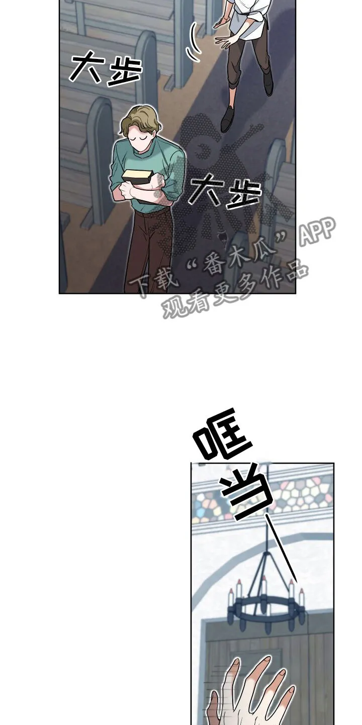 第7章：教堂里 第4页