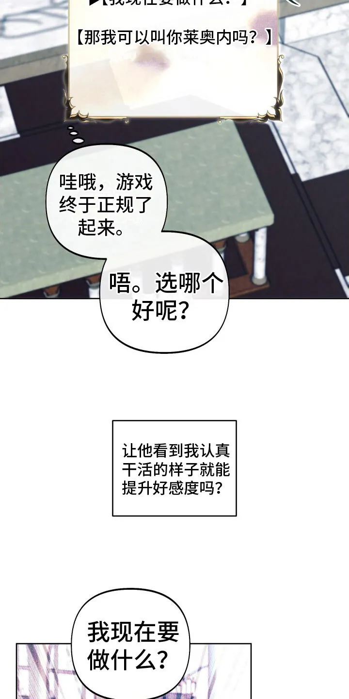 第7章：教堂里 第14页