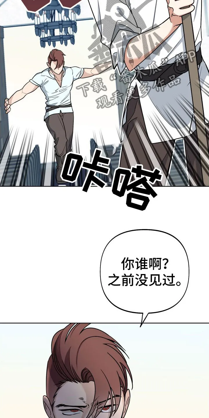 第7章：教堂里 第23页
