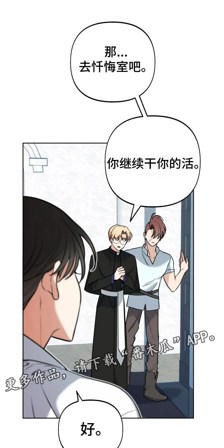 第7章：教堂里 第33页