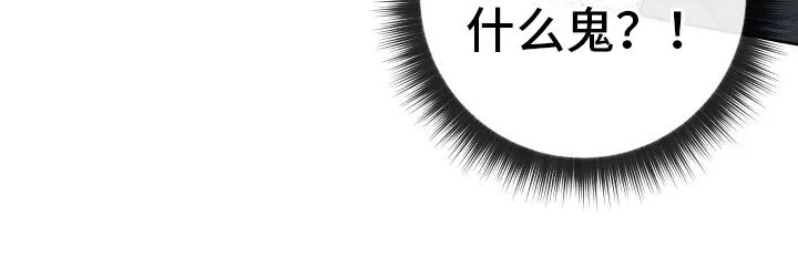 第8章：这是祷告？ 第19页