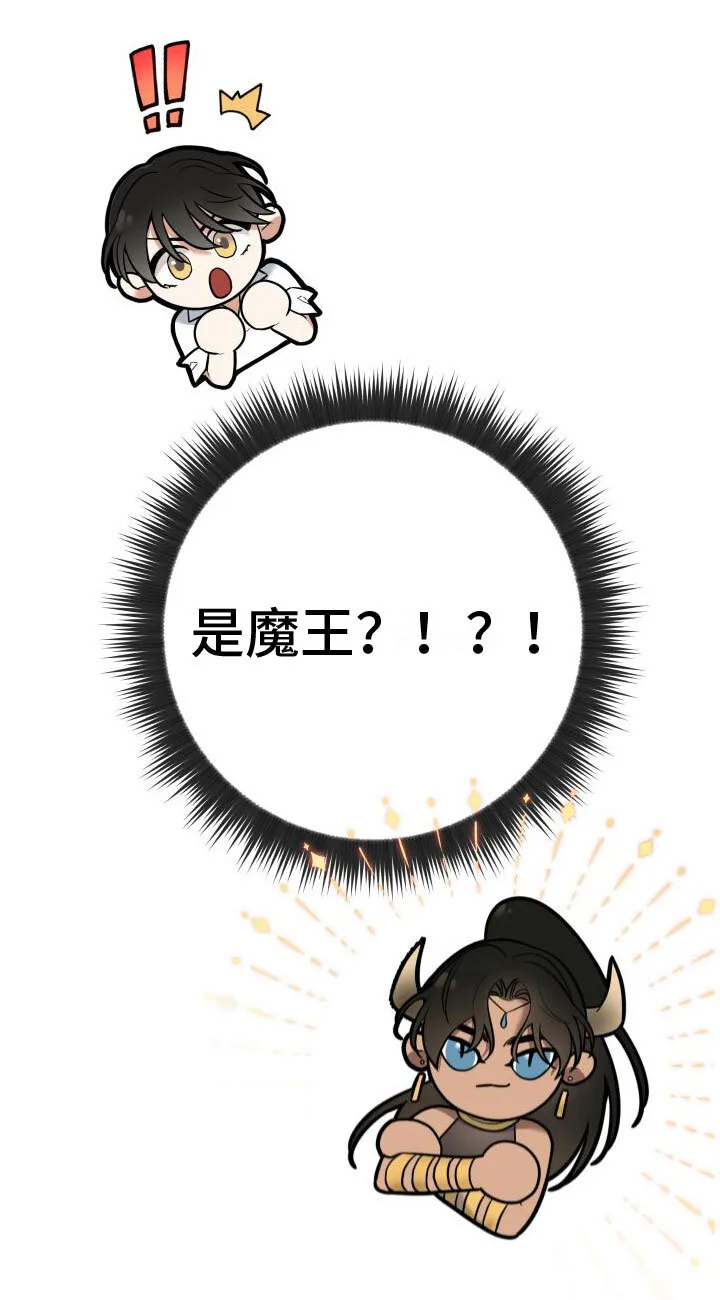 第8章：这是祷告？ 第38页