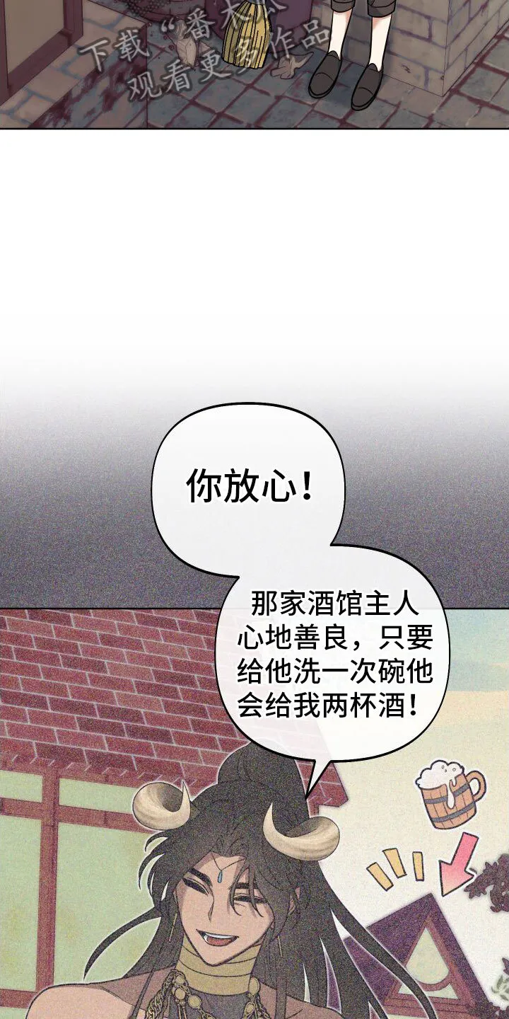 第9章：罪孽深重 第20页