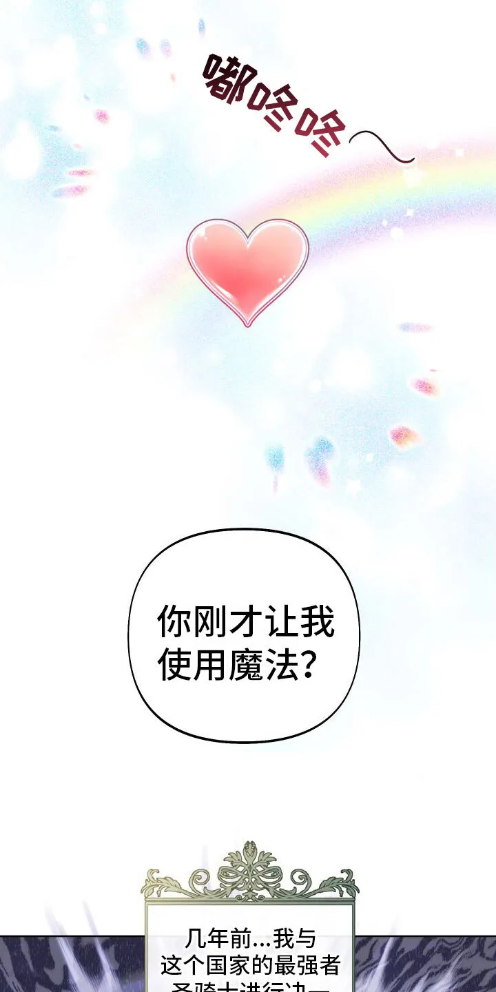第10章：左右为难 第27页