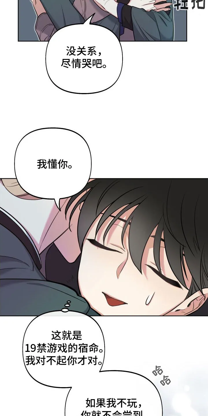 第11章：因果报应 第28页