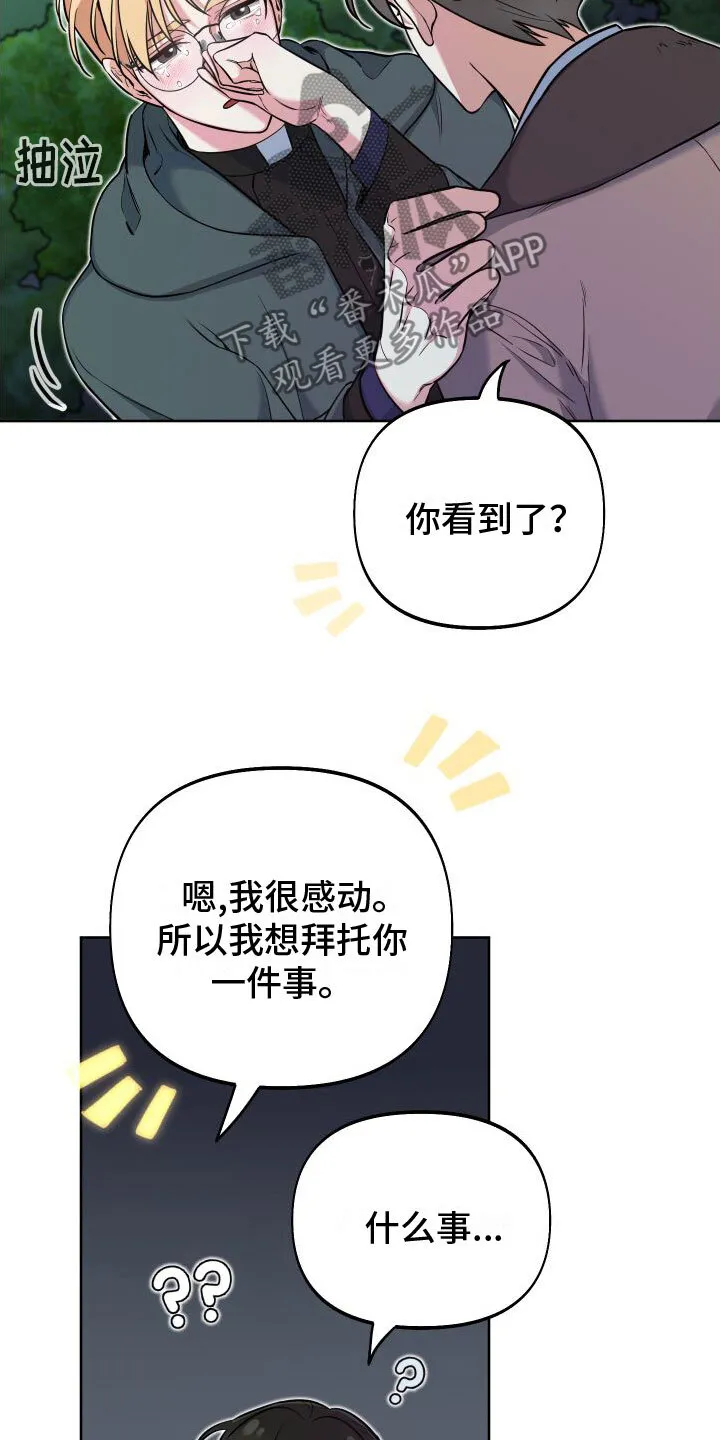 第11章：因果报应 第30页