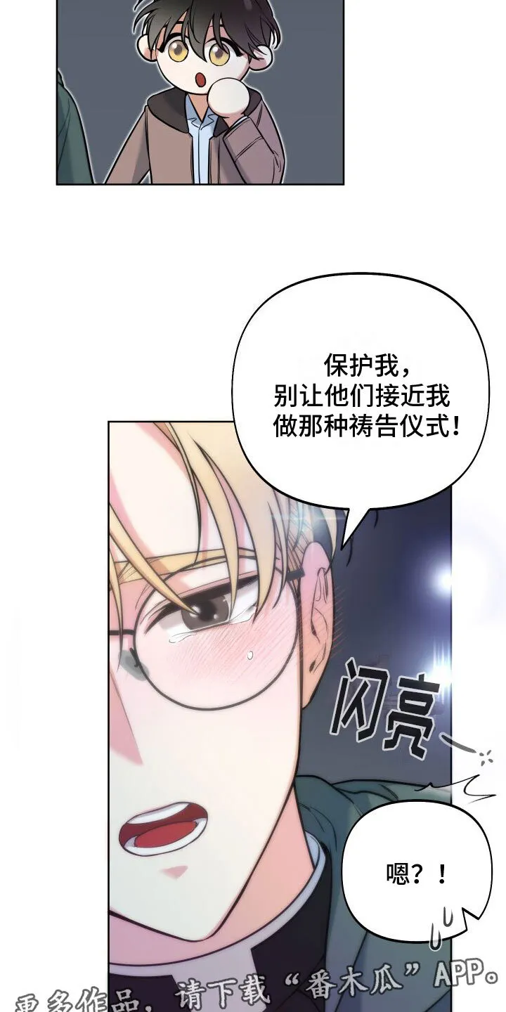 第11章：因果报应 第31页