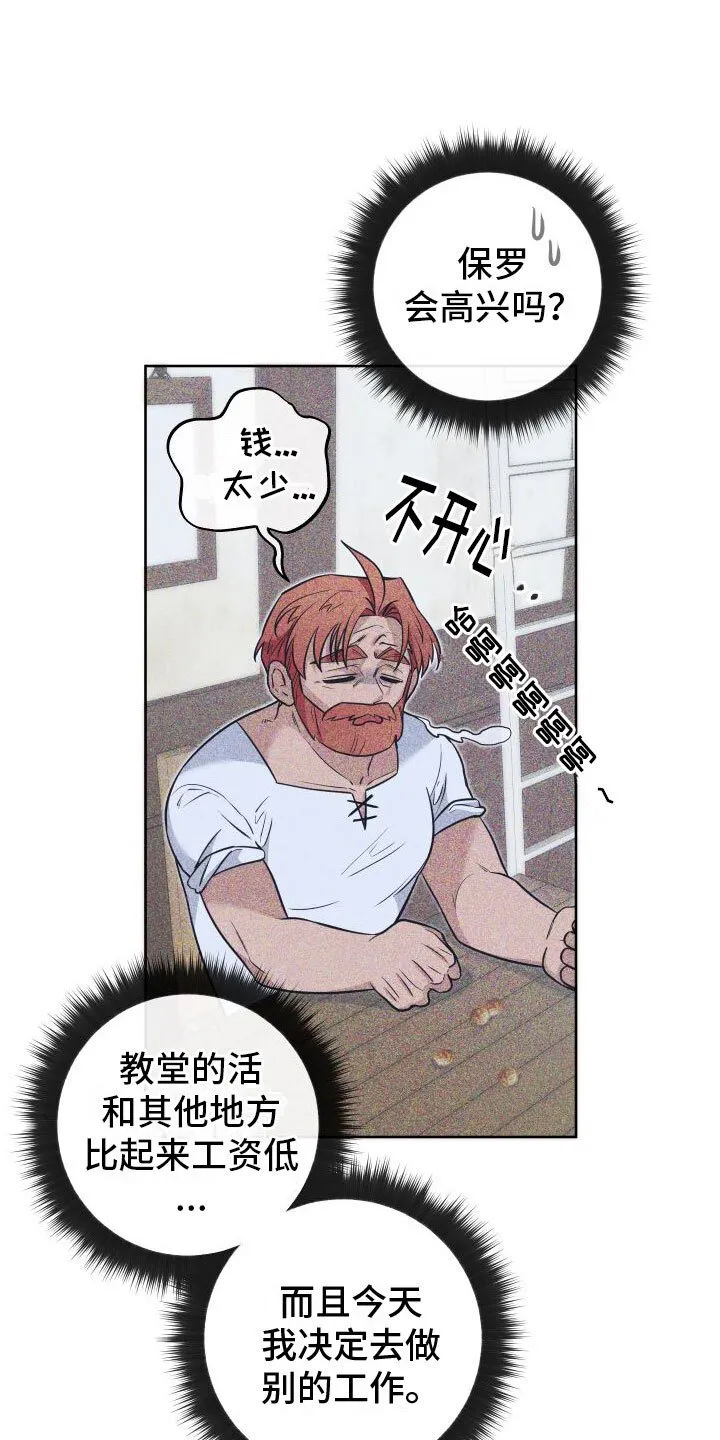 第12章：休息日到了 第2页