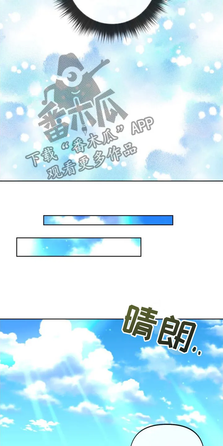 第12章：休息日到了 第21页