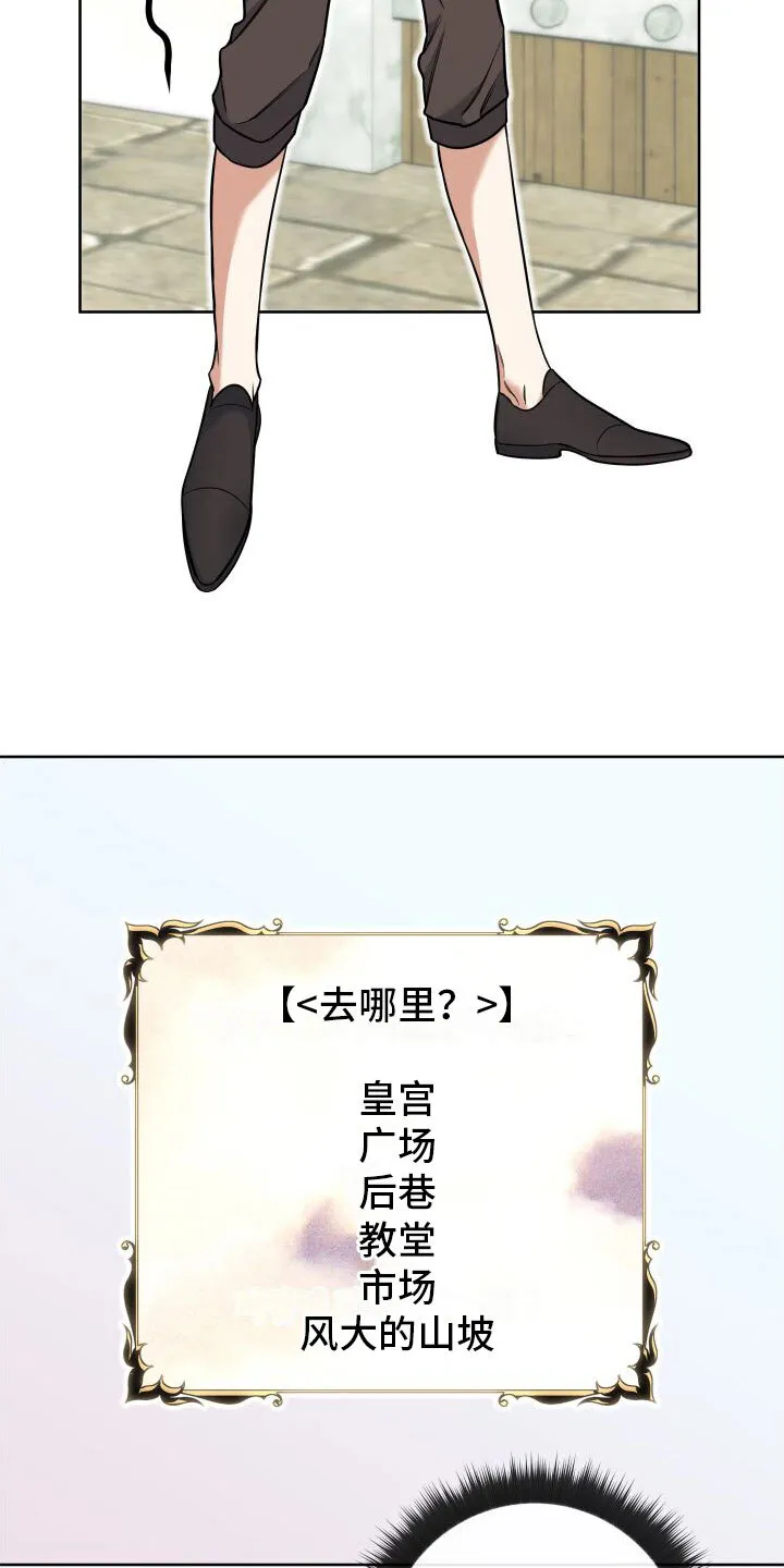 第12章：休息日到了 第23页