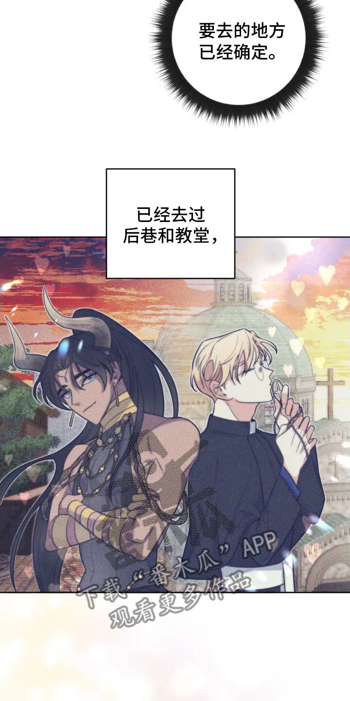 第12章：休息日到了 第24页