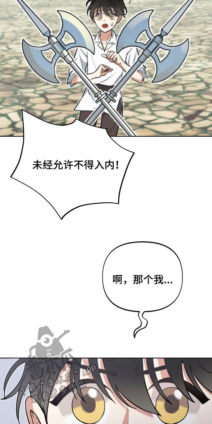 第13章：最强者G 第9页
