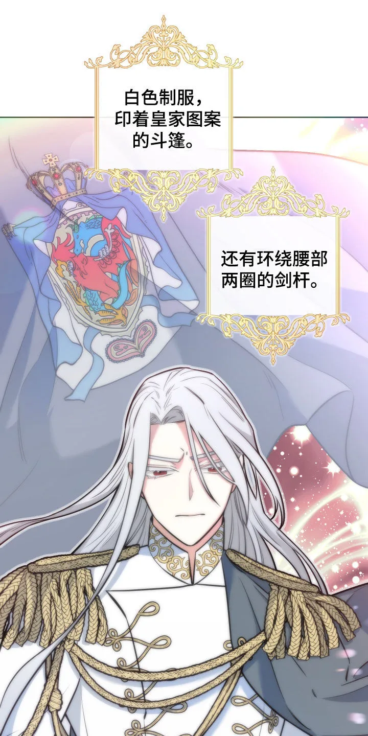第13章：最强者G 第19页